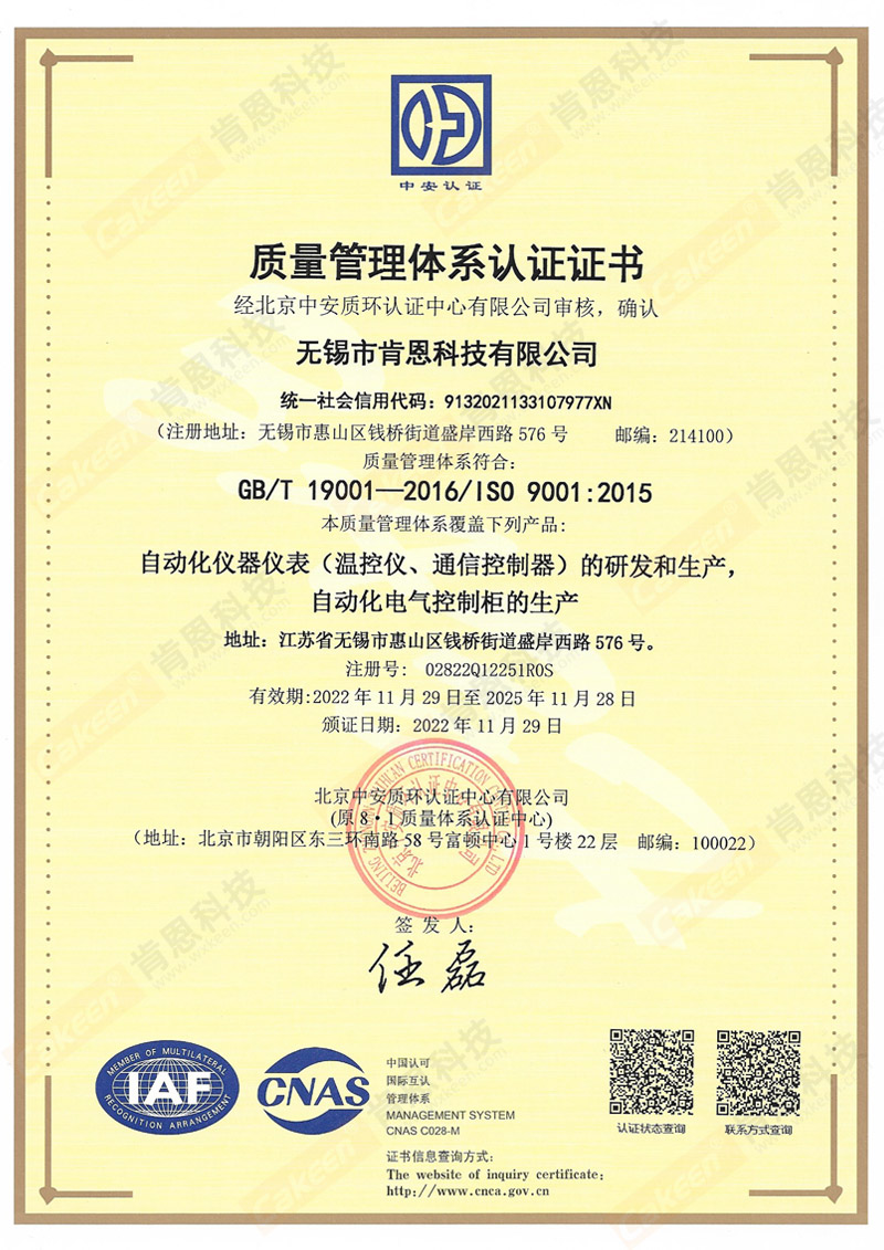 ISO9001（Chinese）
